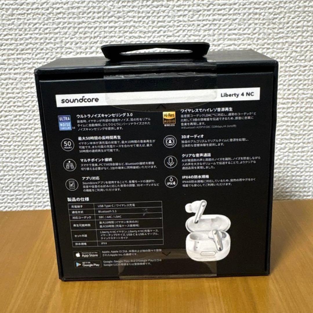 今月購入の未開封品‼️ SoundCore Liberty 4 NC ホワイト