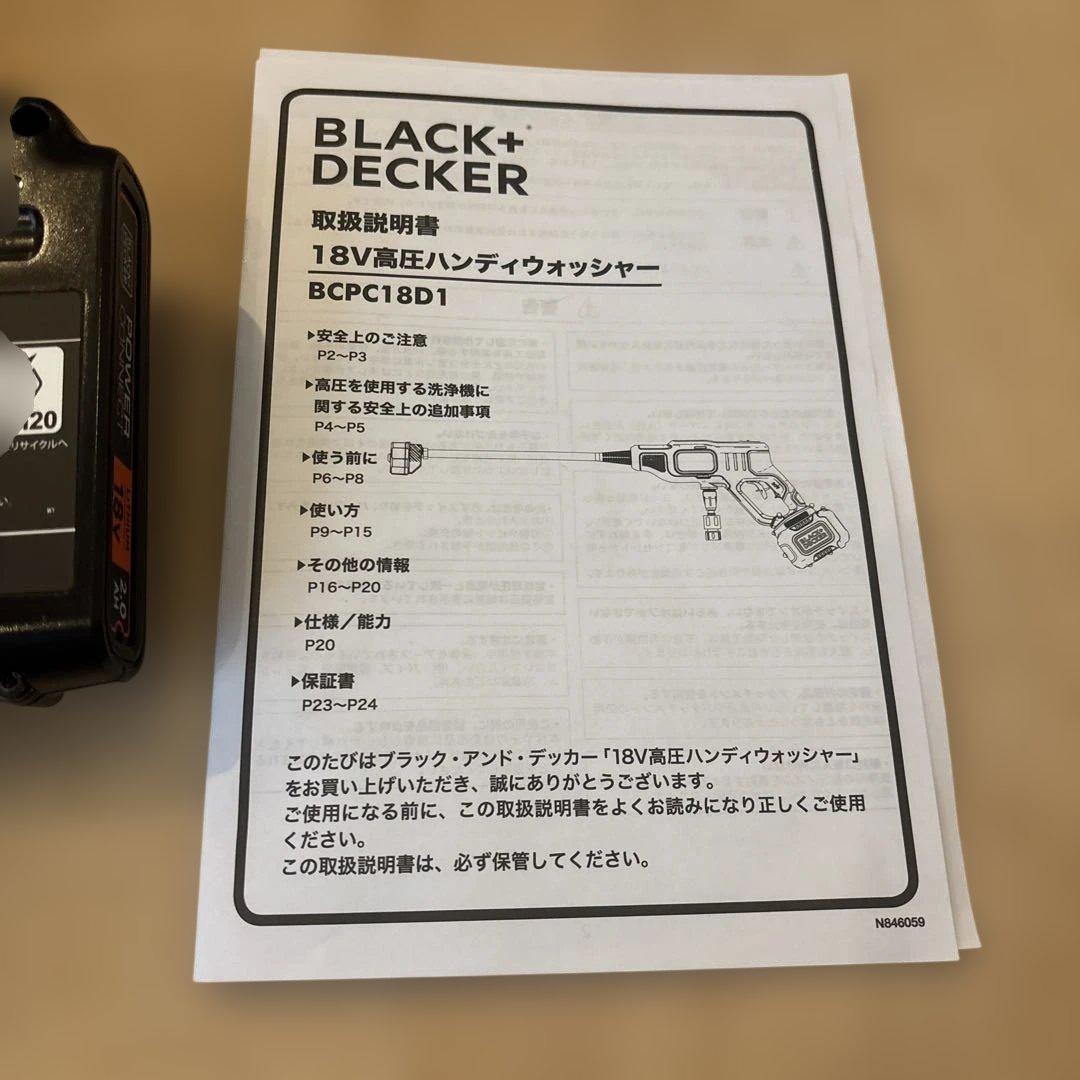 ブラックアンドデッカー18V 高圧ハンディウォッシャー