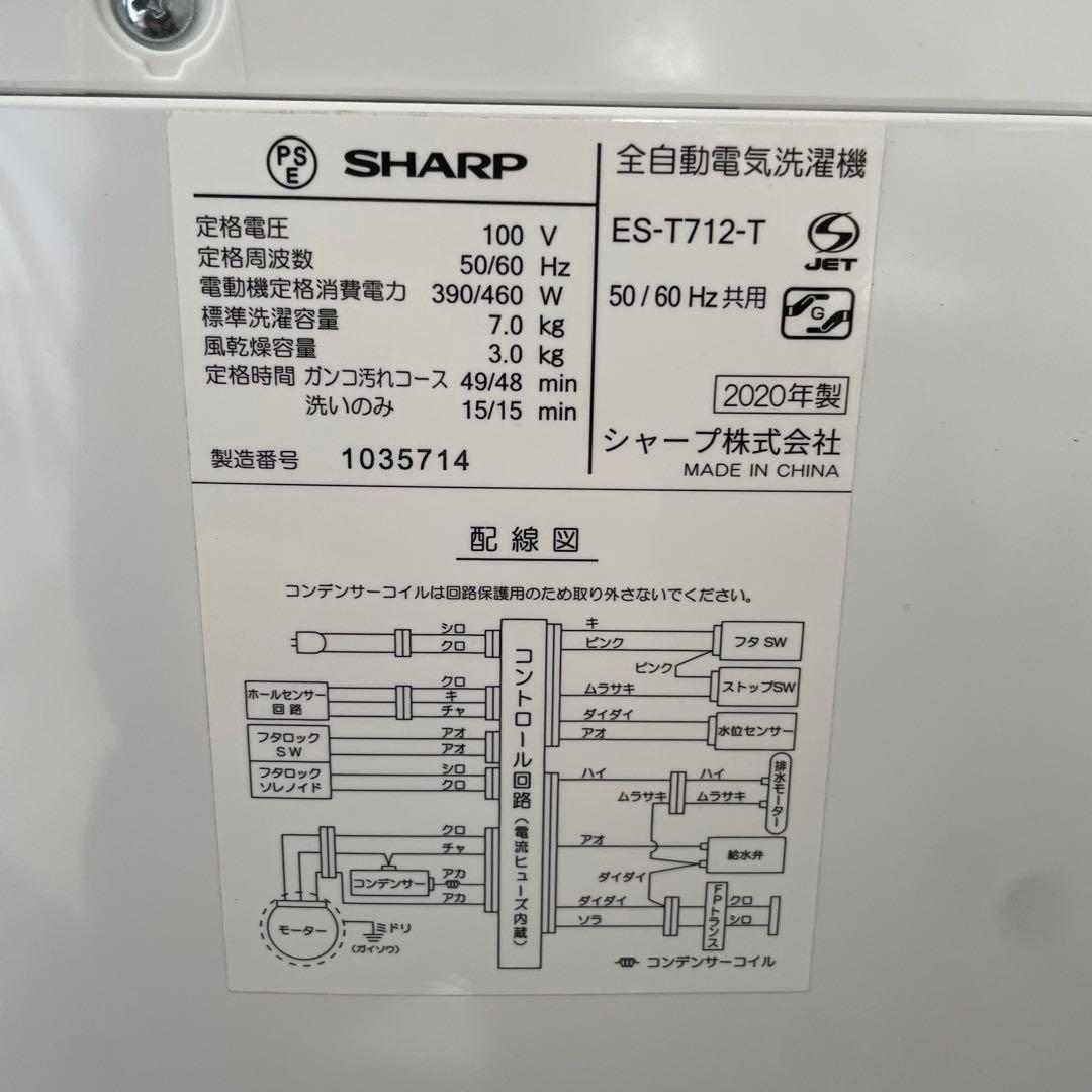 都内23区送料無料✨ 生活家電シャープ2点セット✨ 冷蔵庫21年・洗濯機20年