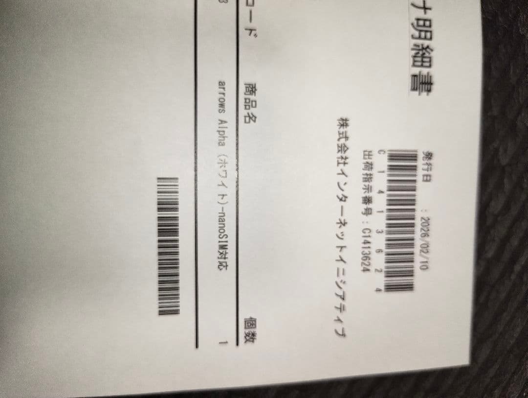 新品未開封 SIMフリー arrows Alpha M08 ホワイト