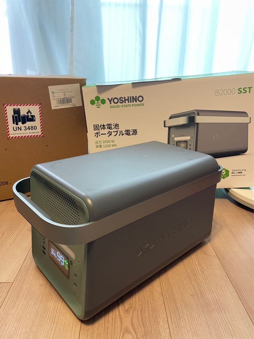 【全個体電池ポータブル電源1326Wh】B2000 YOSHINO