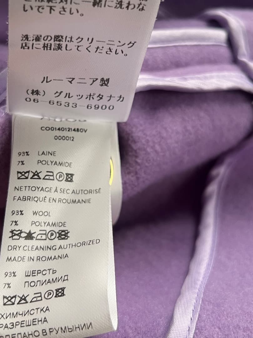 【美品】正規品PATOU ダブルフェイスウール クロップコート