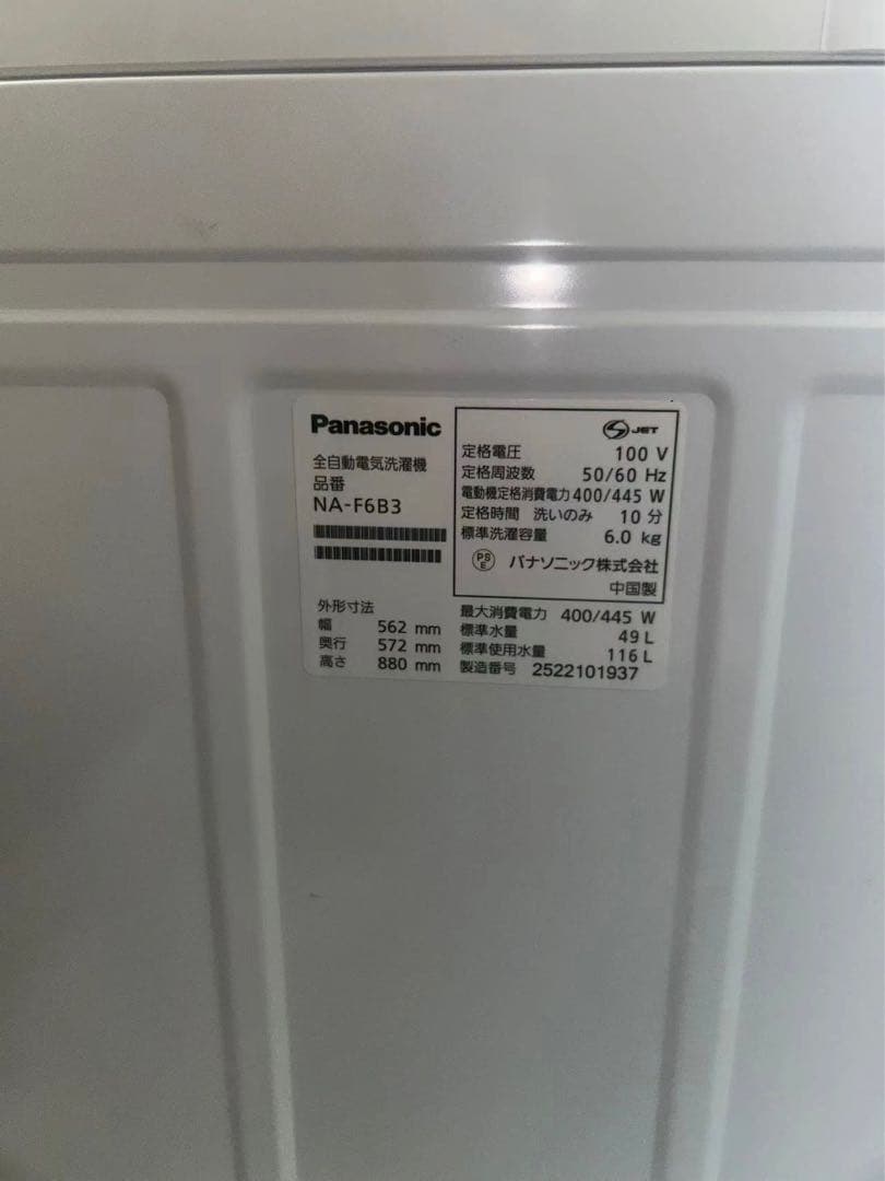 2025年　パナソニック縦型洗濯機　0946