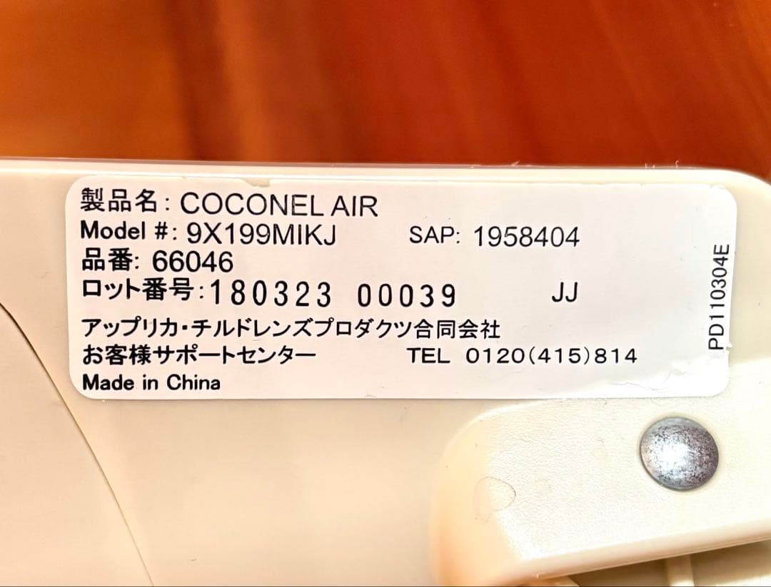 Aprica ベビーベッド ココネル エアー