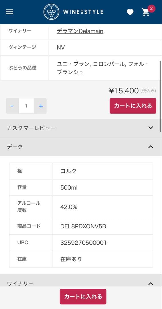 Delamain NV コニャック XO 500ml