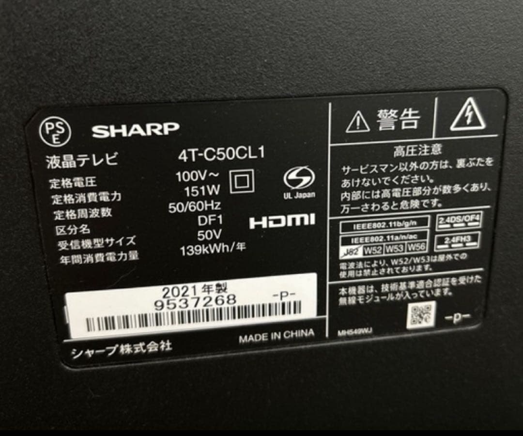 (美品)シャープ 50V型 液晶 テレビ AQUOS 4T-C50CL1 4K
