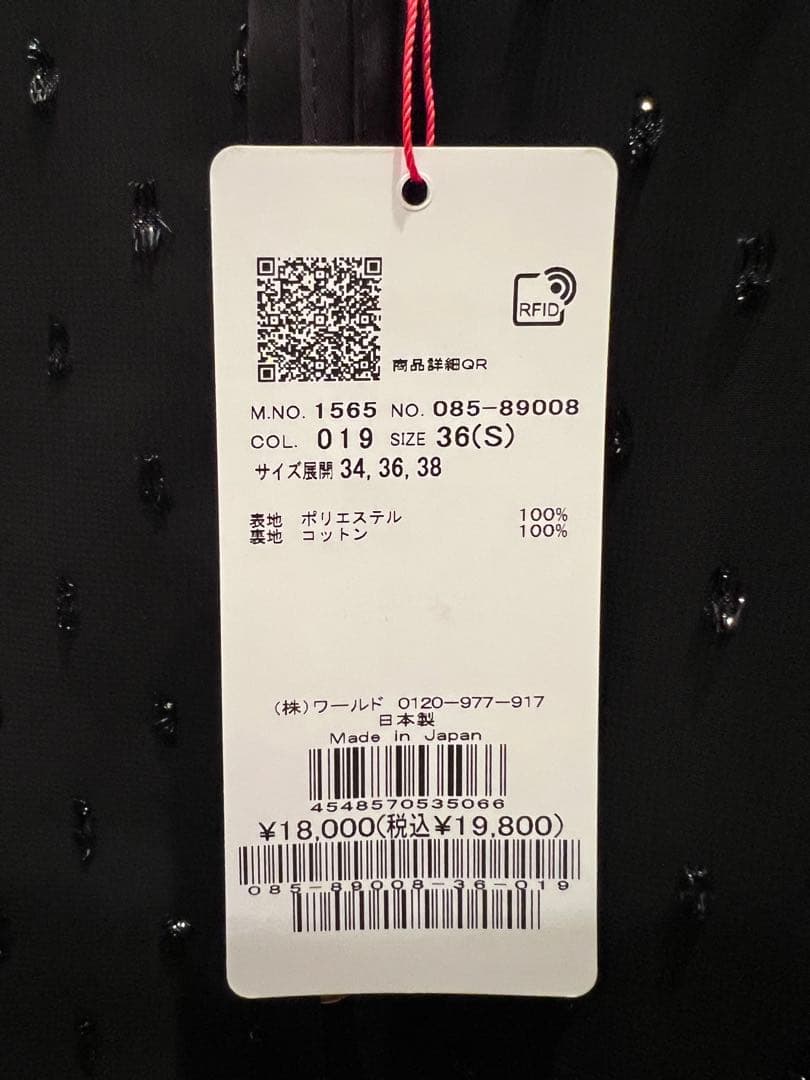 新品・未使用　DRESSTERIOR フィルムドットフリルネックブラウス 黒