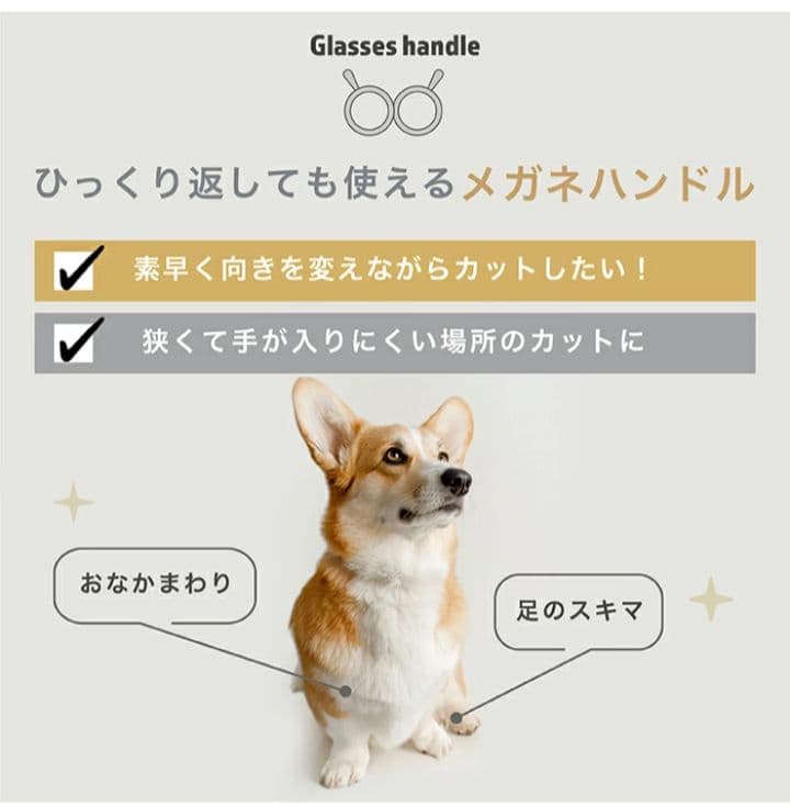 トリミング スキバサミ　D-642iv　セニング プロ用メガネハンドル