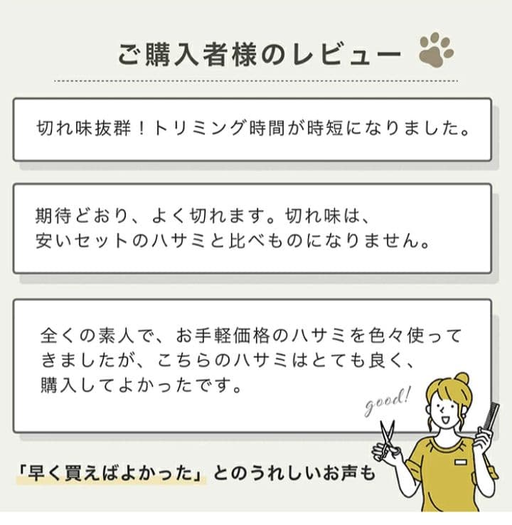 トリミング スキバサミ　D-642iv　セニング プロ用メガネハンドル