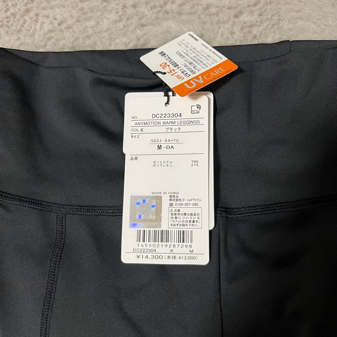 【新品】ダンスキン　タイツ　エニーモーションウォームレギンス　ヨガ　スポーツジム