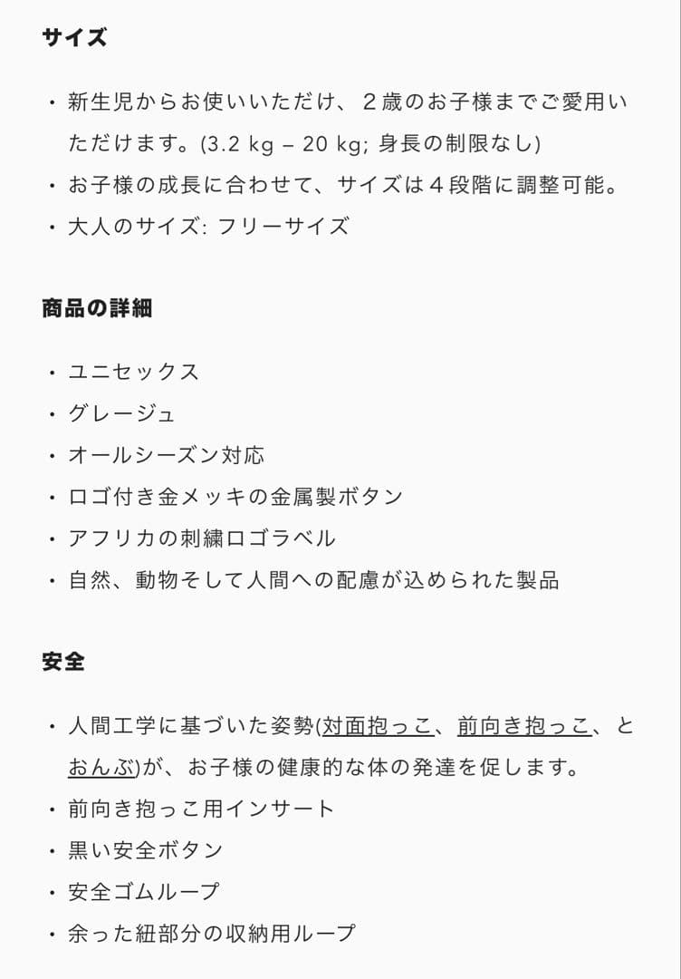 ★新品未使用 artipoppe 抱っこ紐