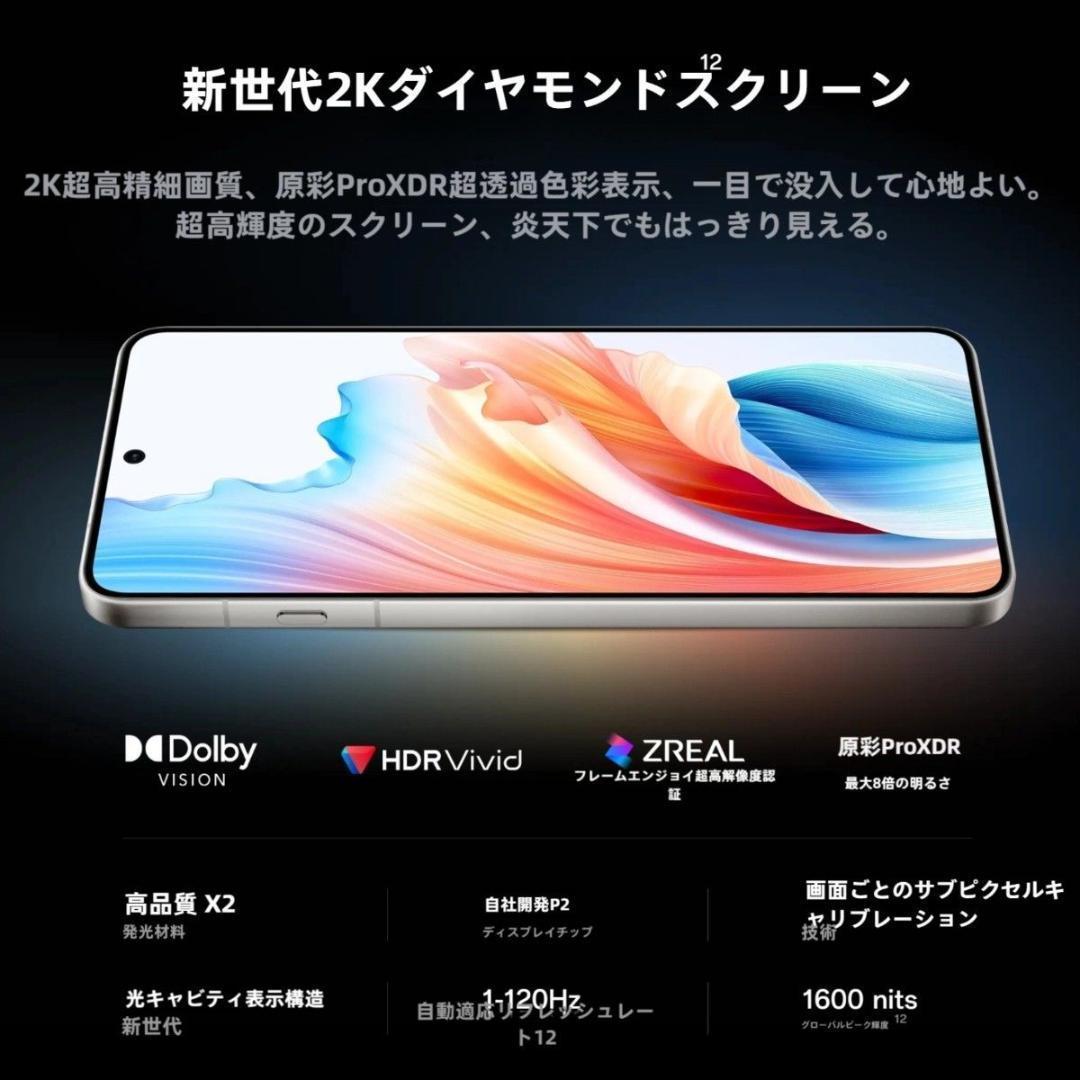 【新品未開封】OPPO Find X8 Ultra 12GB/256GB 中国版