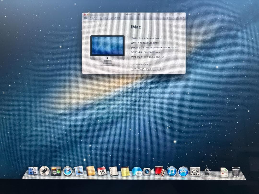 Apple iMac 21.5インチ Late2012（A1418）