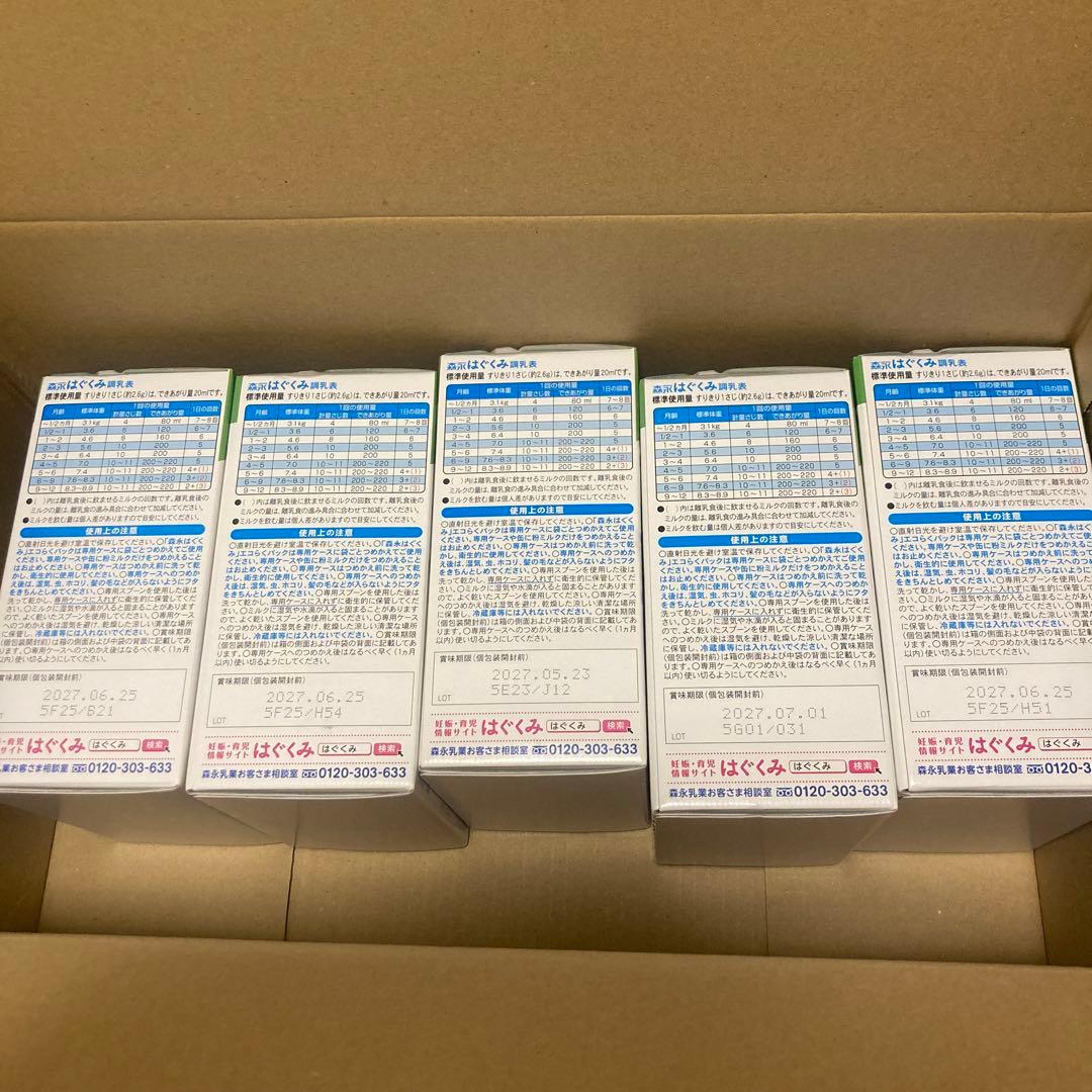 森永　はぐくみ　６箱＋ケースおまけ　エコらくパック