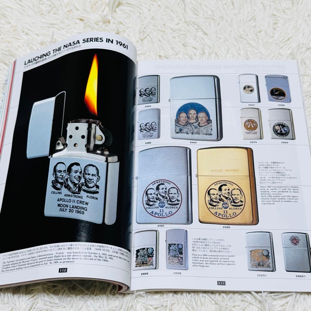 ZIPPO ジッポー完全読本 コレクション読本 博物館 写真館 ライター本