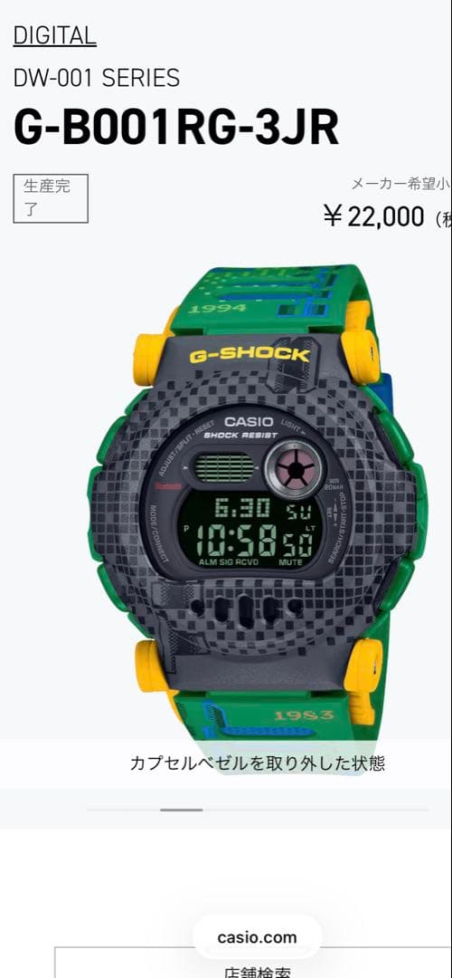 新品 定価総額55000円 G-SHOCK 福袋3本セット