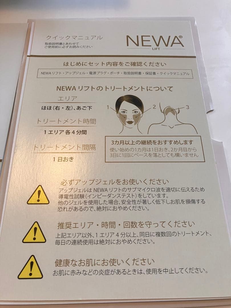 NEWAA LIFT 美顔器 ホワイト