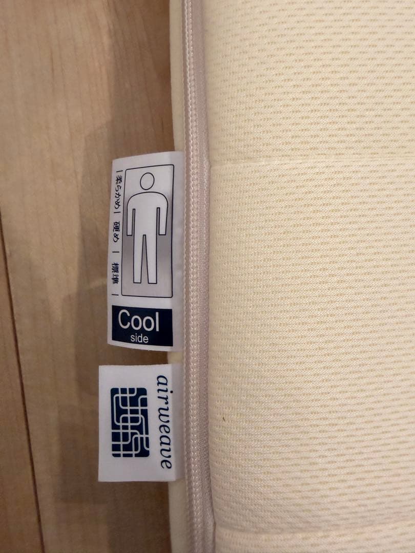 エアウィーヴ シングル　02 Sライン　使用期間3ヶ月　美品