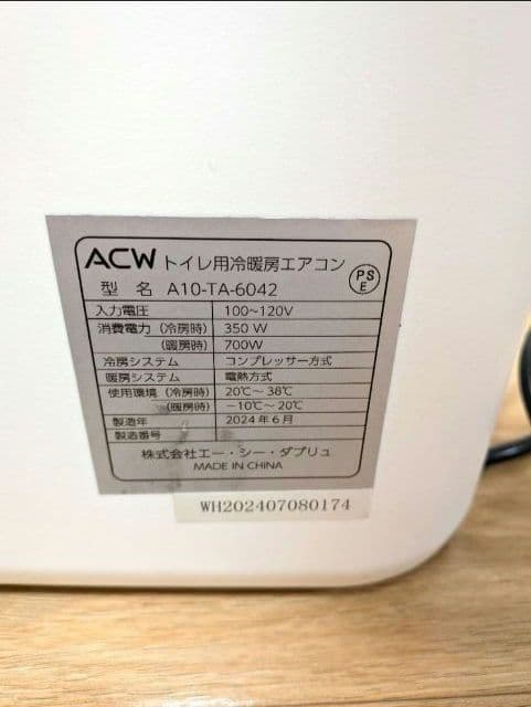 【定価59800円 2024年製】ACW エアコン 冷暖房 クーラー トイレ用