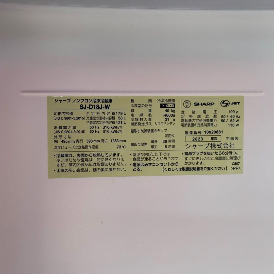 都内23区配送無料✨家電3点セット　シャープ　冷蔵庫　洗濯機　オーブンレンジ