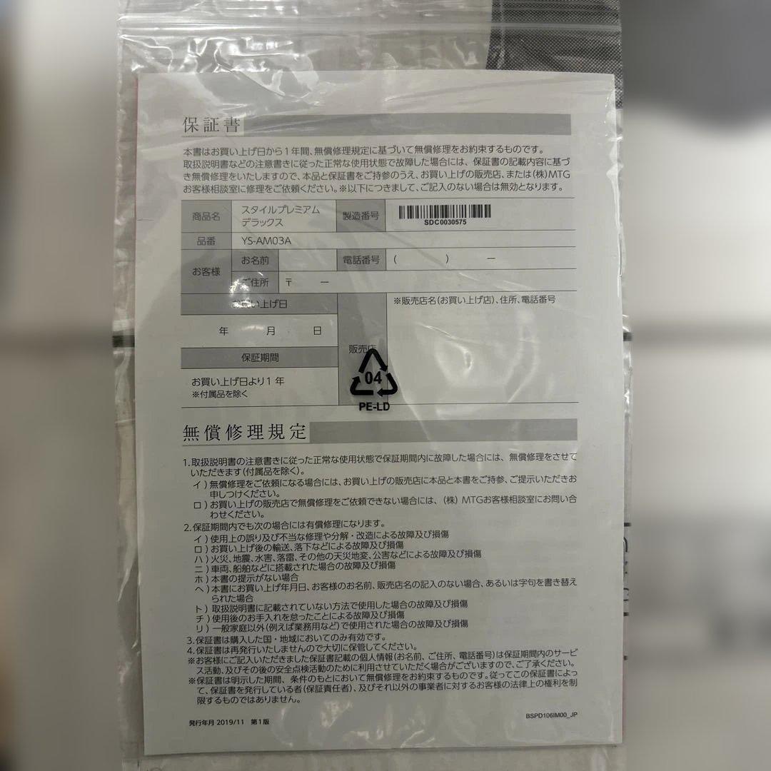 Style PREMIUM DX スタイルプレミアムデラックス