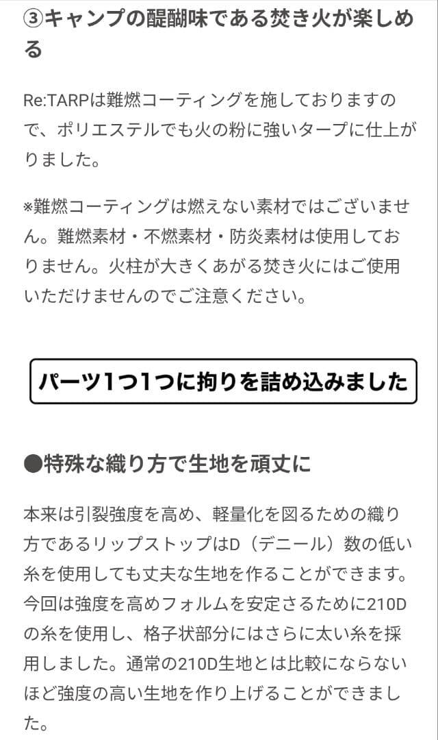 テント・タープ Viaggio + Re:TARP