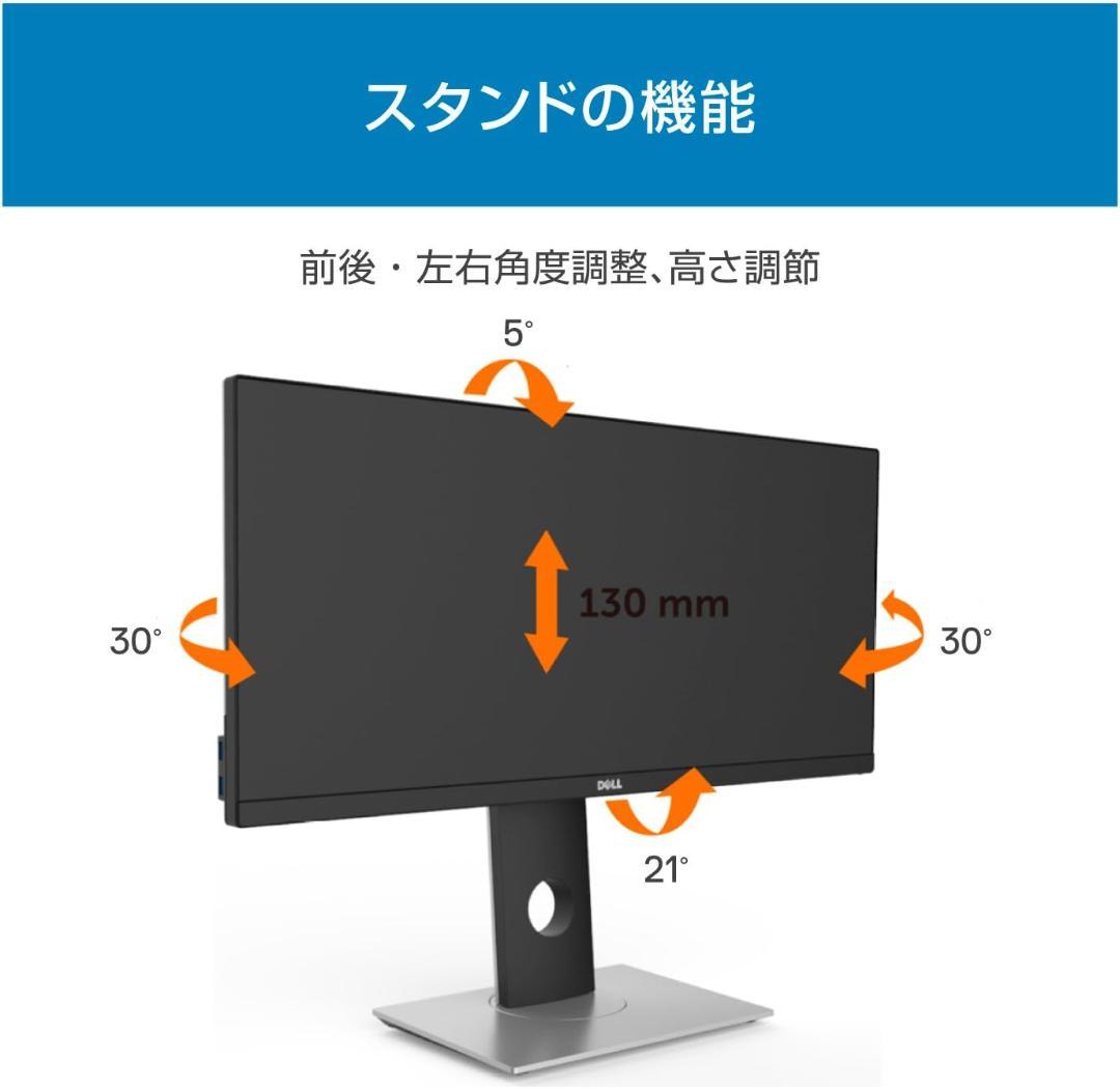 【たのメル便 送料込】Dell モニター U2917W 28.8インチ 電源内蔵