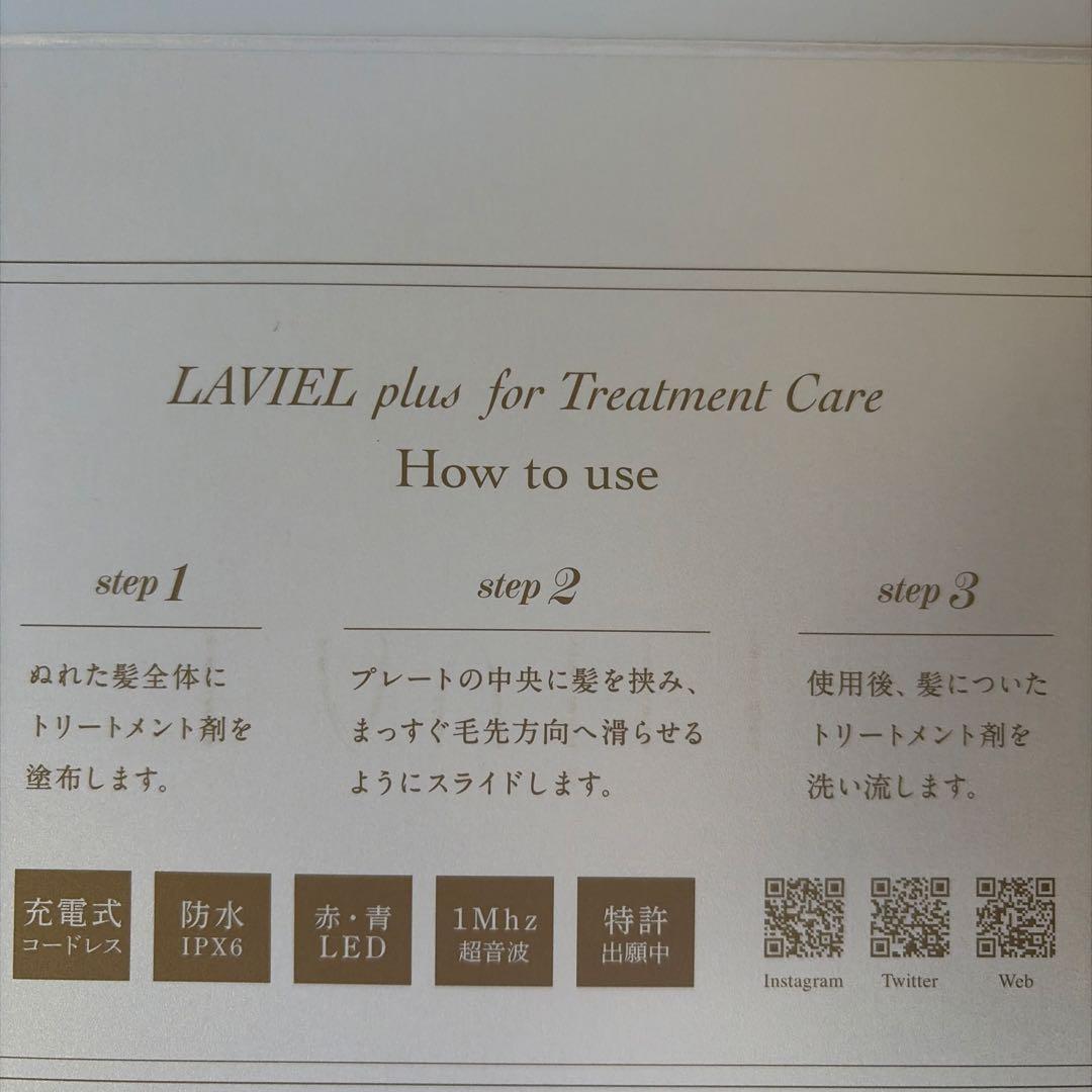LAVIEL plus 超音波トリートメントヘアアイロン