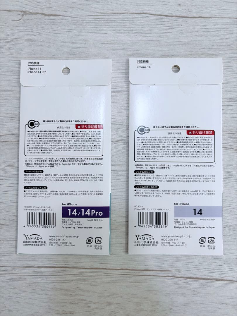 iPhone14 本体　スターライト　256GB