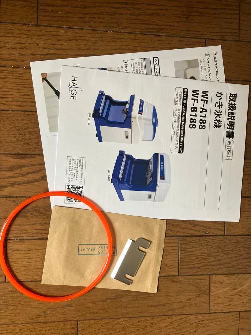 HAIGE ICE SLICER かき氷機 青/白