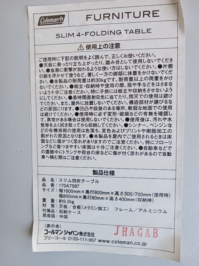 【Coleman】スリム四折テーブル 収納ケース付