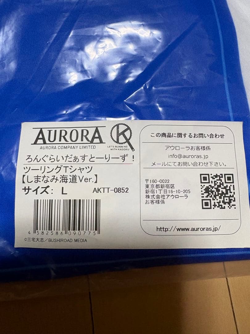 AURORA ろんぐらいだぁす　ツーリングTシャツ しまなみ海道Ver.