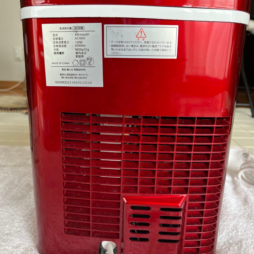 家庭用　高速製氷器　新品未使用