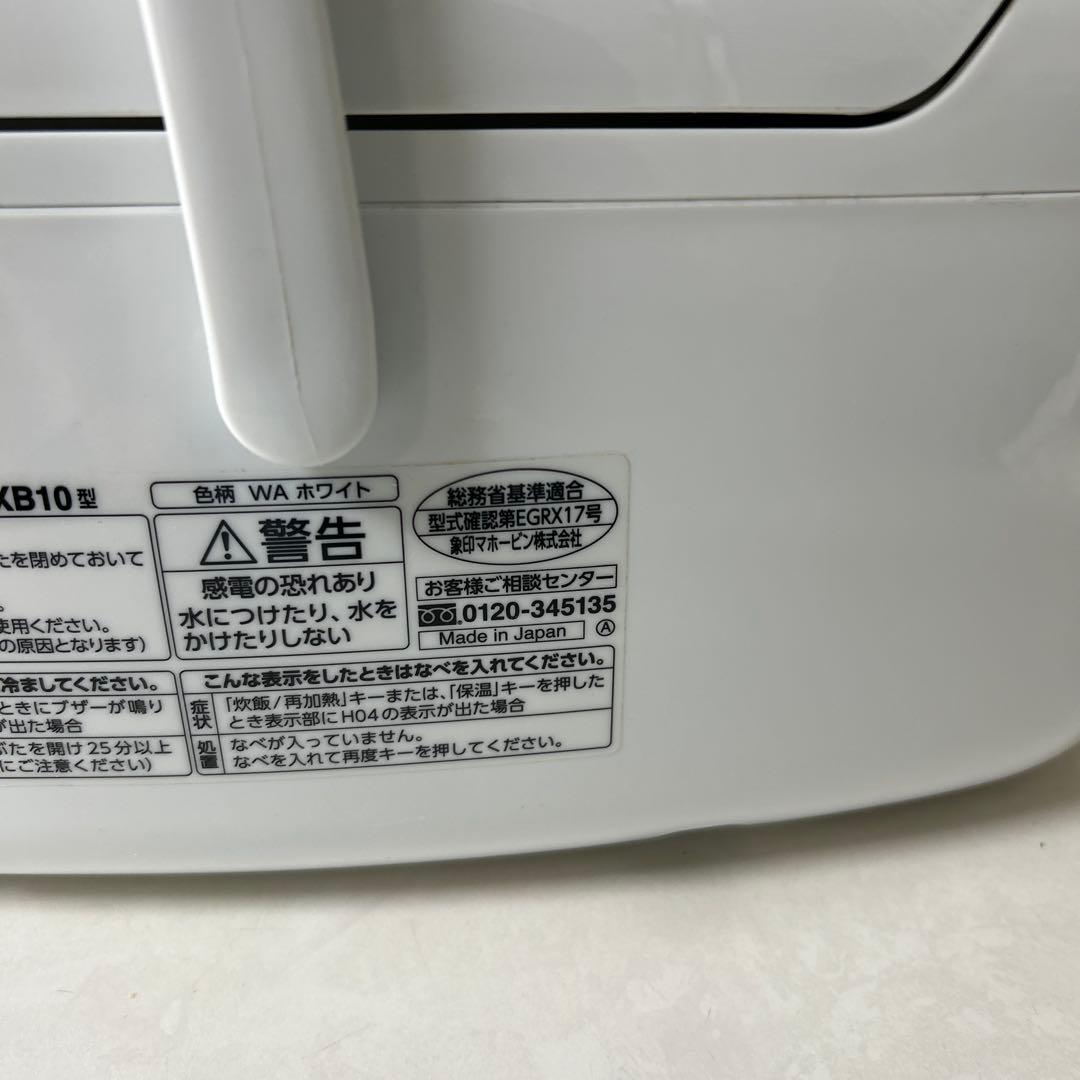 2022年製 美品 象印 NP-XB10極め炊き IH炊飯器 5.5合