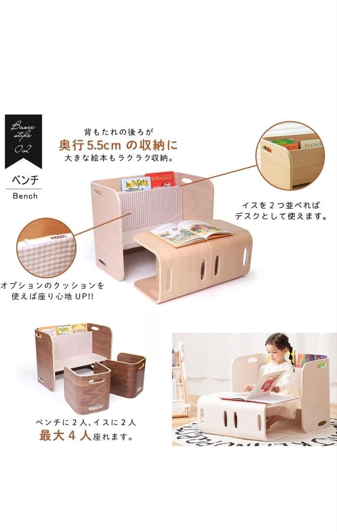 ホップル HOPPL コロコロチェア＆デスク