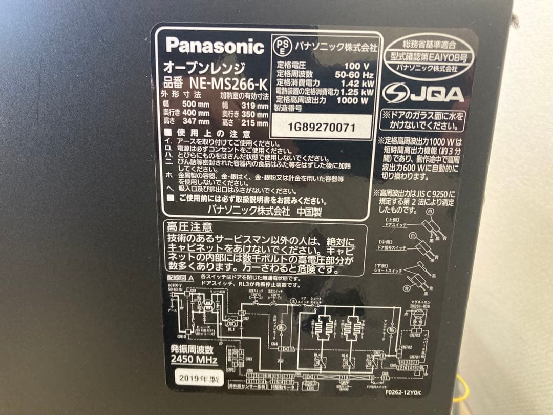 Panasonic NE-MS266-K オーブンレンジ003