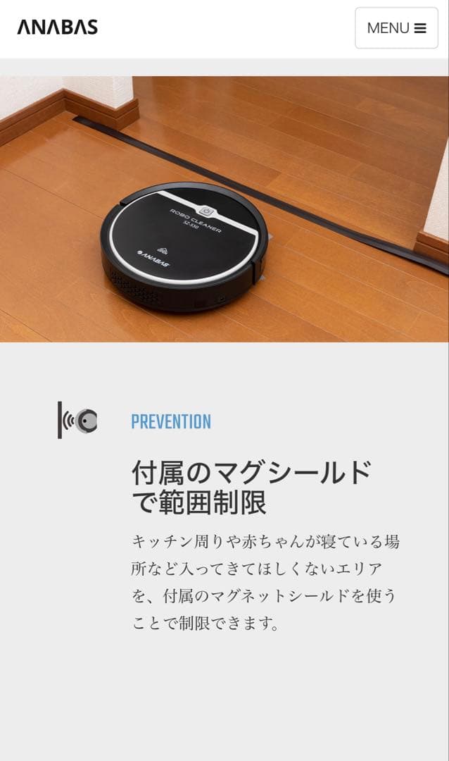 新品未開封　アナバス　ロボクリーナー【値段交渉可】