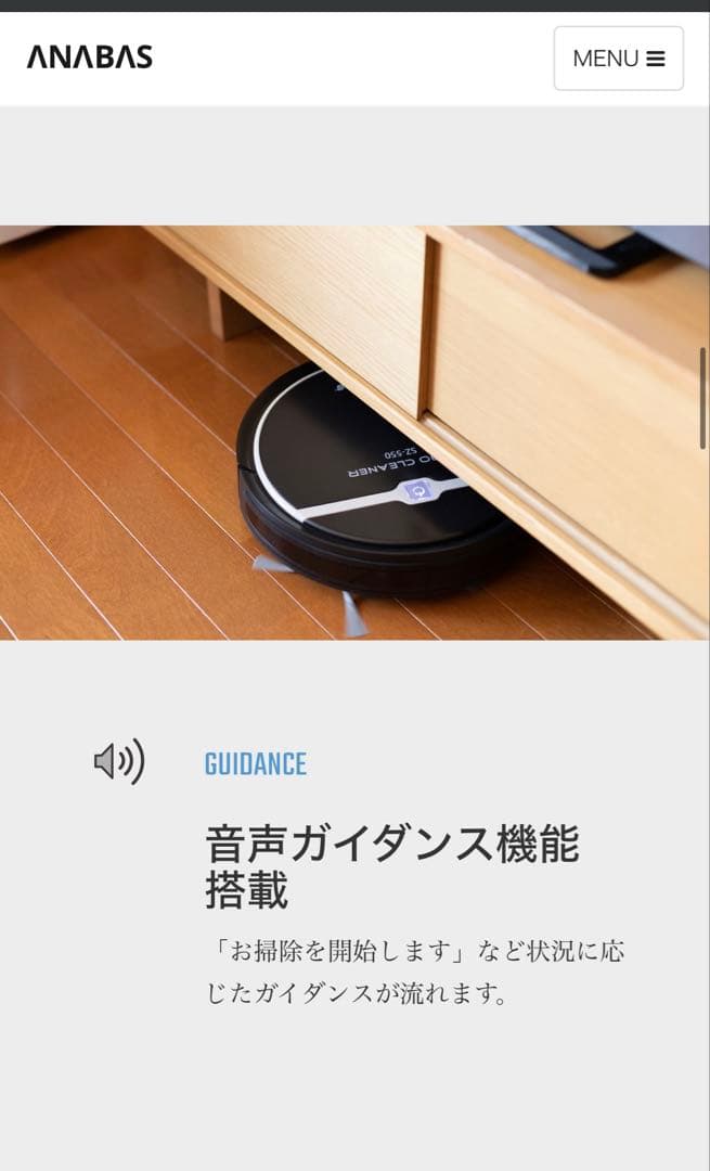 新品未開封　アナバス　ロボクリーナー【値段交渉可】