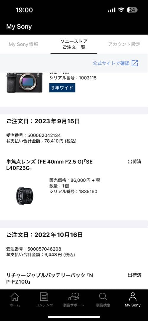 【美品】角形フードつき！SONY Eマウント Gレンズ 40mm f2.5