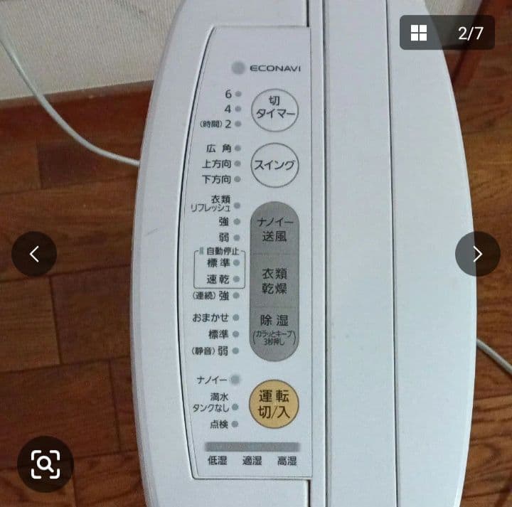 Panasonic 衣類乾燥機 デシカント式 ホワイト