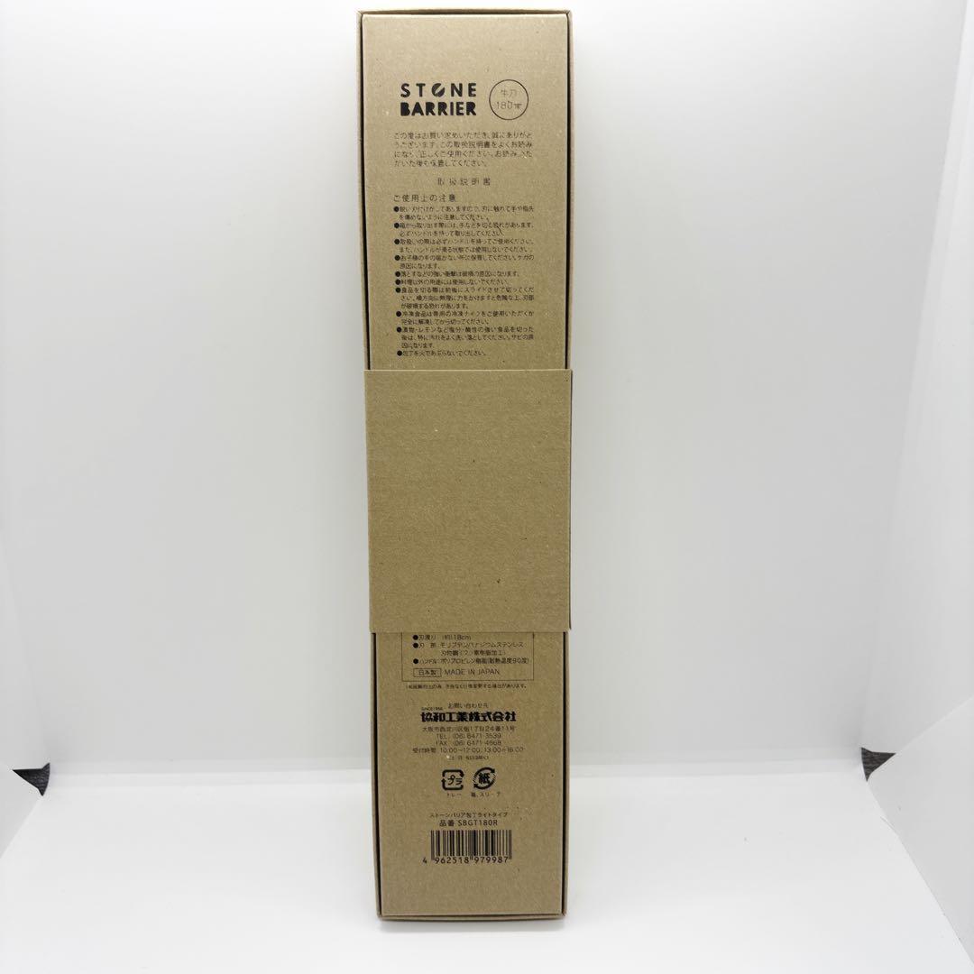 お値下げ不可！新品未開封　ストーンバリア包丁ライト　シャープナーブラック