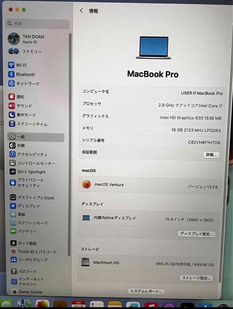 Macbook Pro 2017 15.4インチ 16gb i7 512gb