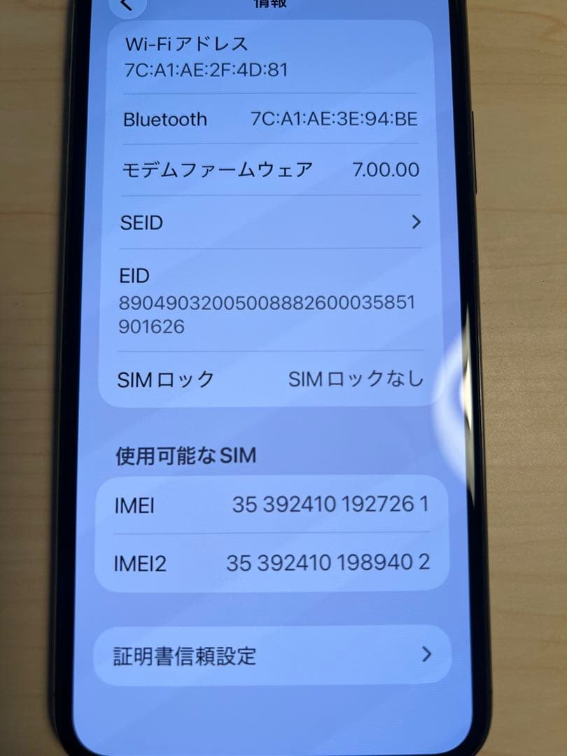 iPhone11 Pro Max 256GB 美品