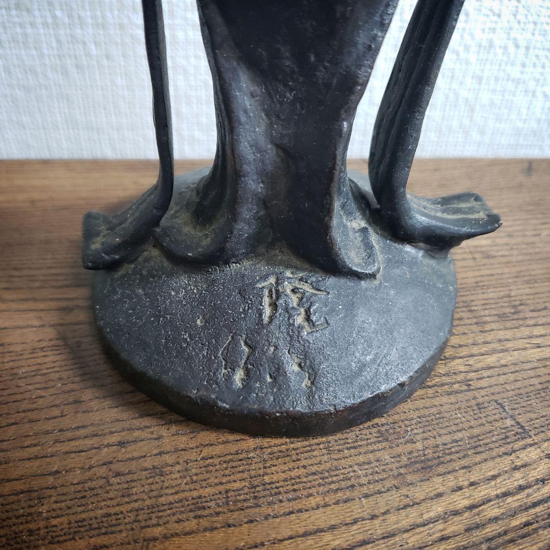 観音様　慈母観音菩薩　マリア観音　仏像　真鍮　ブロンズ像　彫刻家　作家物　銘　修
