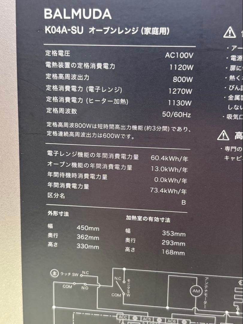 (W3)BALMUDA The Range K04A-SU 2019年モデル