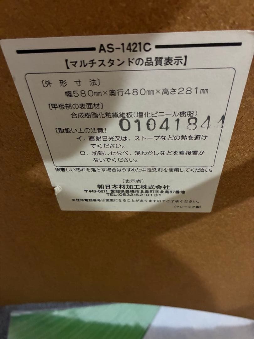 シャープ　SHARP LC-22K5 22インチ　液晶テレビ　テレビ台　カラフル