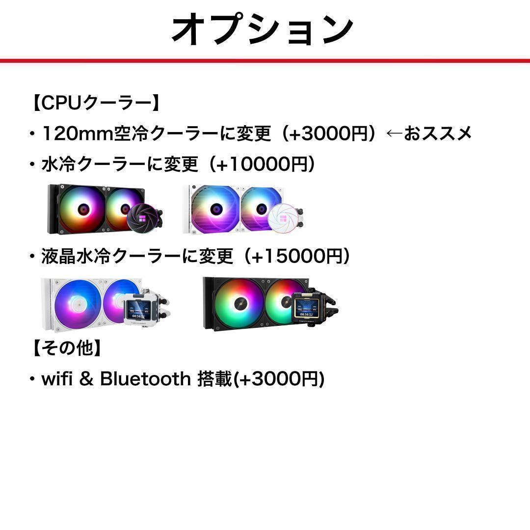 【即納激安】RTX5060Ti16GB搭載ゲーミングPCフルセット✨新品ケース白