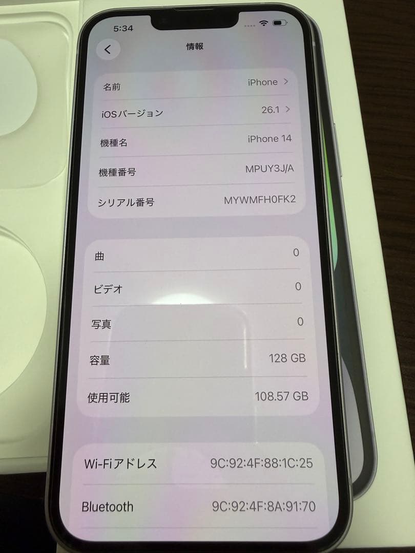 Apple iPhone 14 パープル 本体