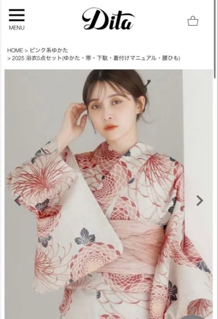 花柄ピンク浴衣・帯セット