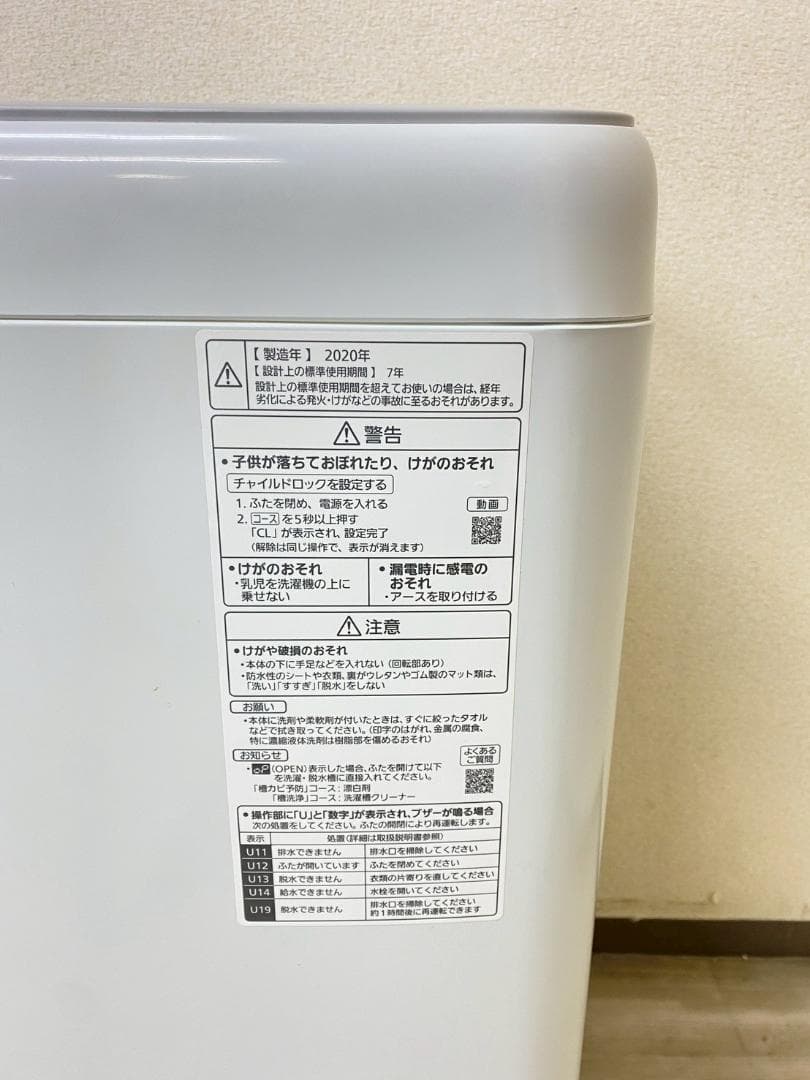 冷凍庫 洗濯機 家電セット 一人暮らし 東京 神奈川 千葉 埼玉 F07c1